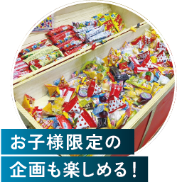 スペシャルカー展示＆トークショーのSPECIALイベント